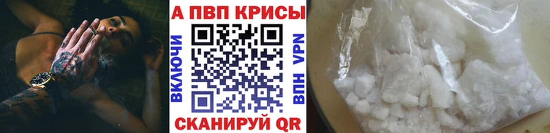 Альфа ПВП VHQ Купить закладки Бикин