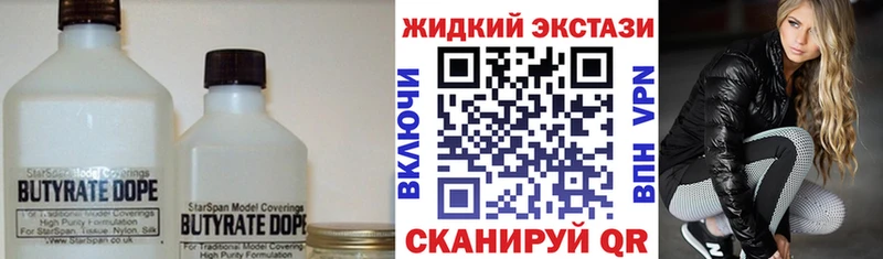 БУТИРАТ GHB  Купить закладки  Бикин 