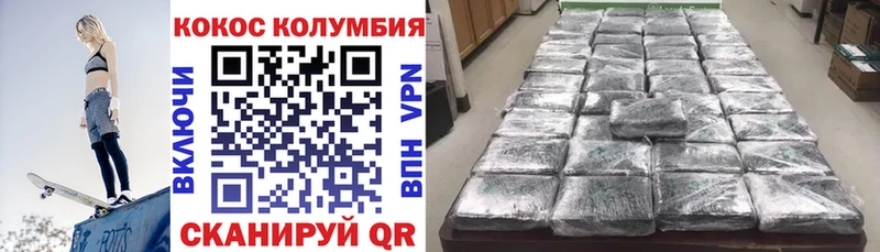 Cocaine Колумбийский  Купить  Бикин 