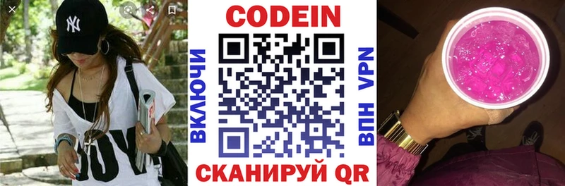 Codein Purple Drank Купить где Бикин