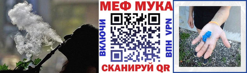 Меф мука  Купить закладки  Бикин 