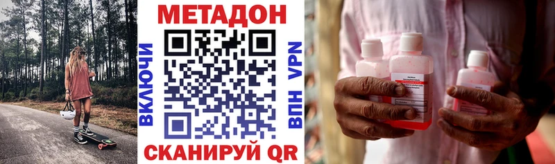 Купить закладки  Бикин  МЕТАДОН VHQ 